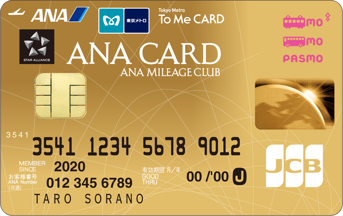 ANA To Me CARD PASMO JCB GOLD