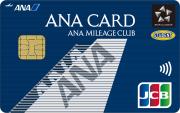 ANA JCB カード〈学生用〉